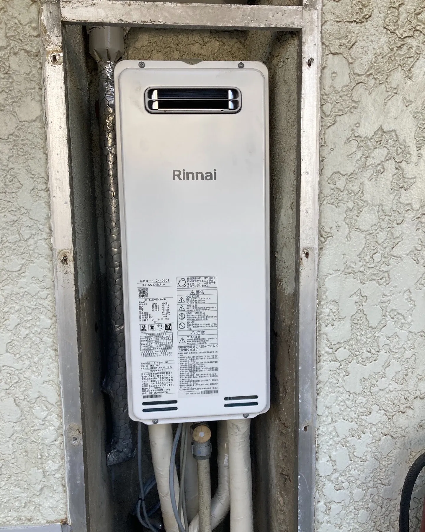 神奈川県横浜市港北区の給湯器交換工事👷