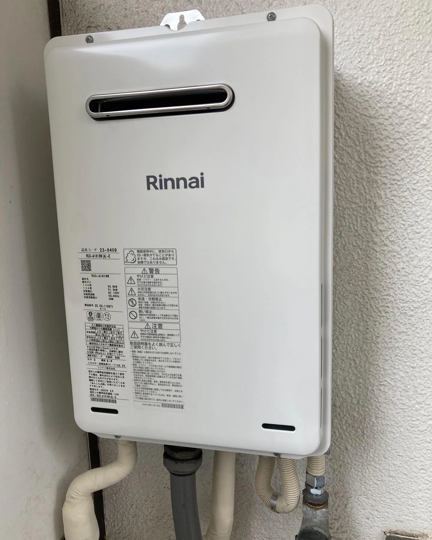 東京都大田区の給湯器交換工事👷