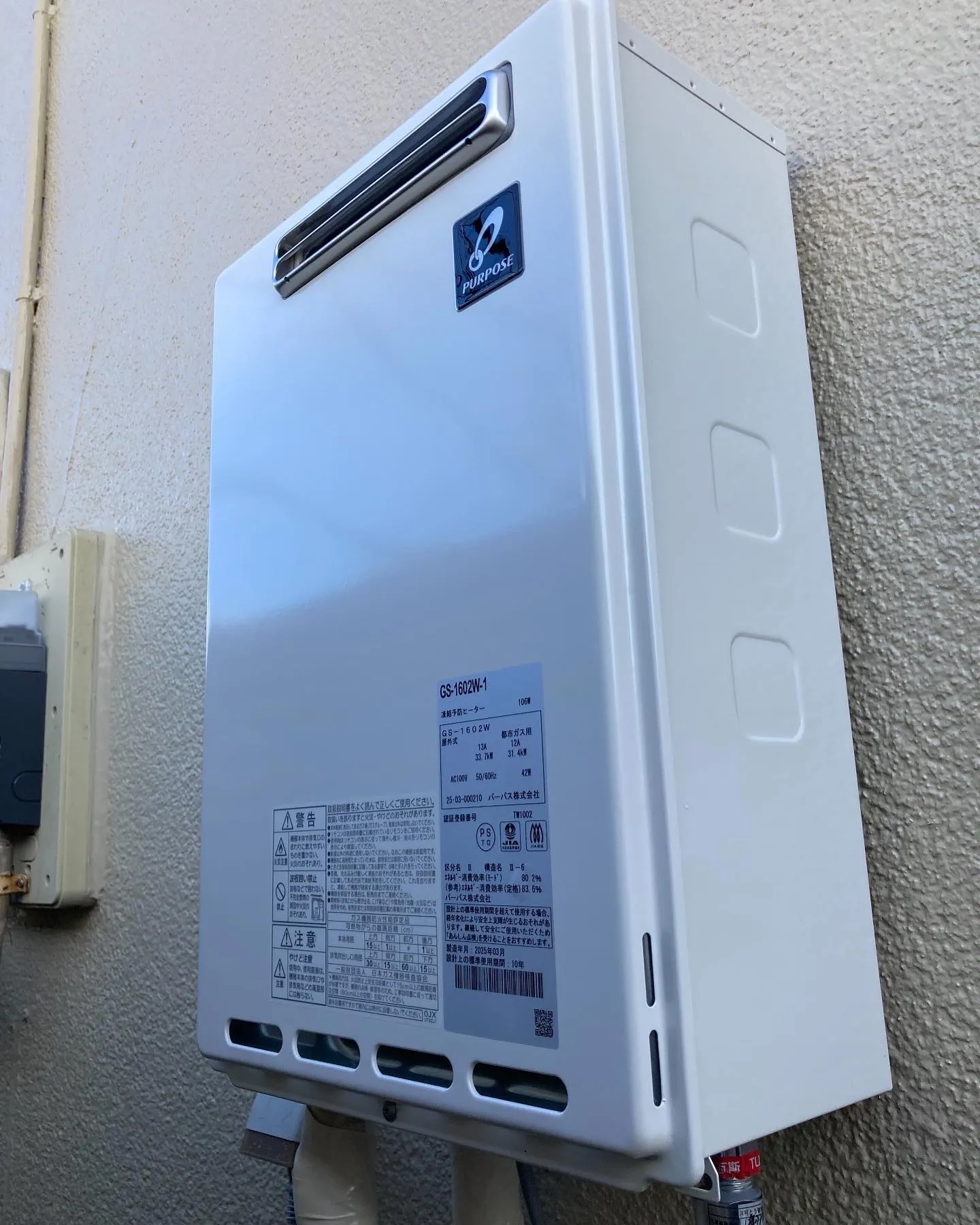 神奈川県茅ヶ崎市の給湯器交換工事👷