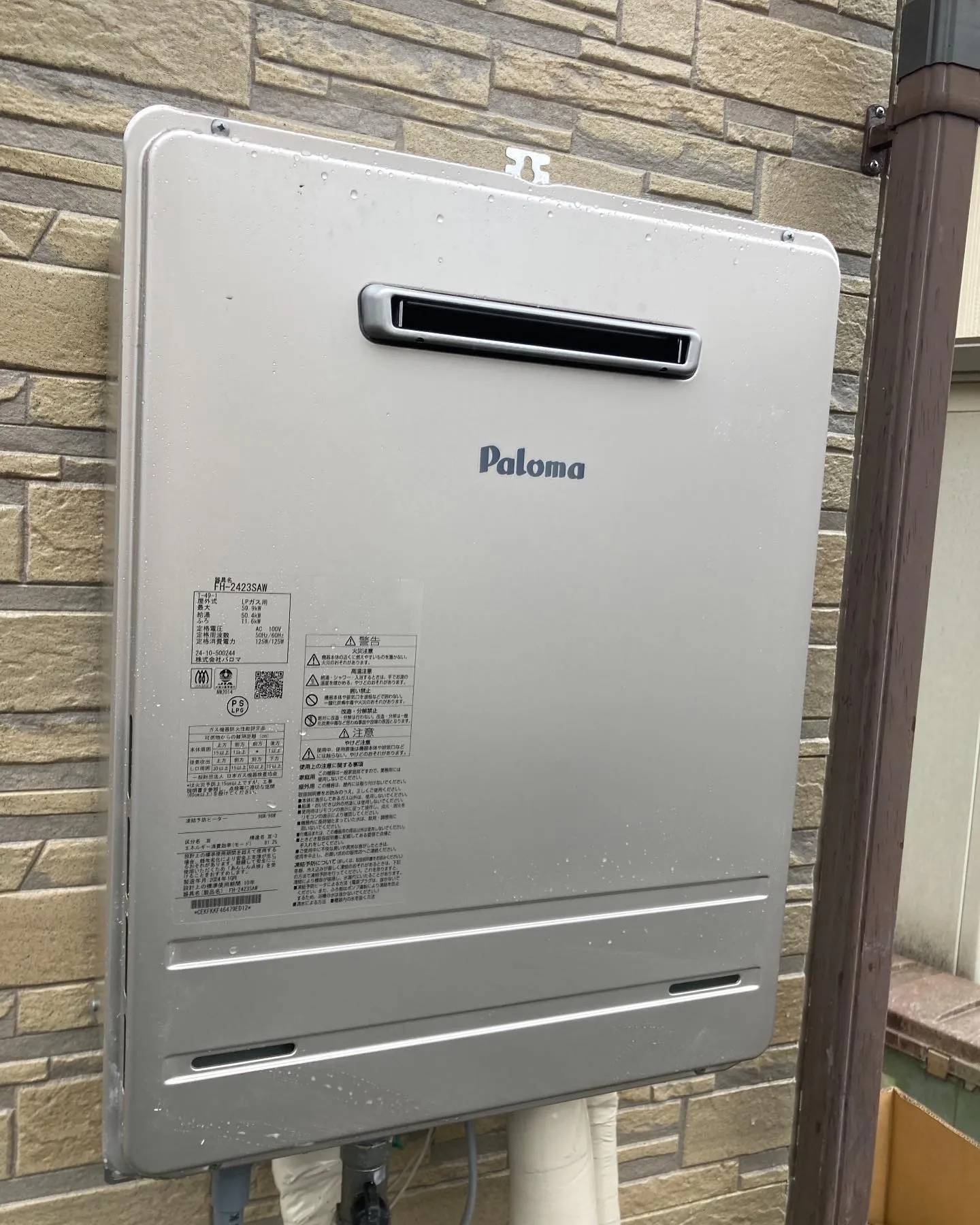 東京都八王子市の給湯器交換工事👷