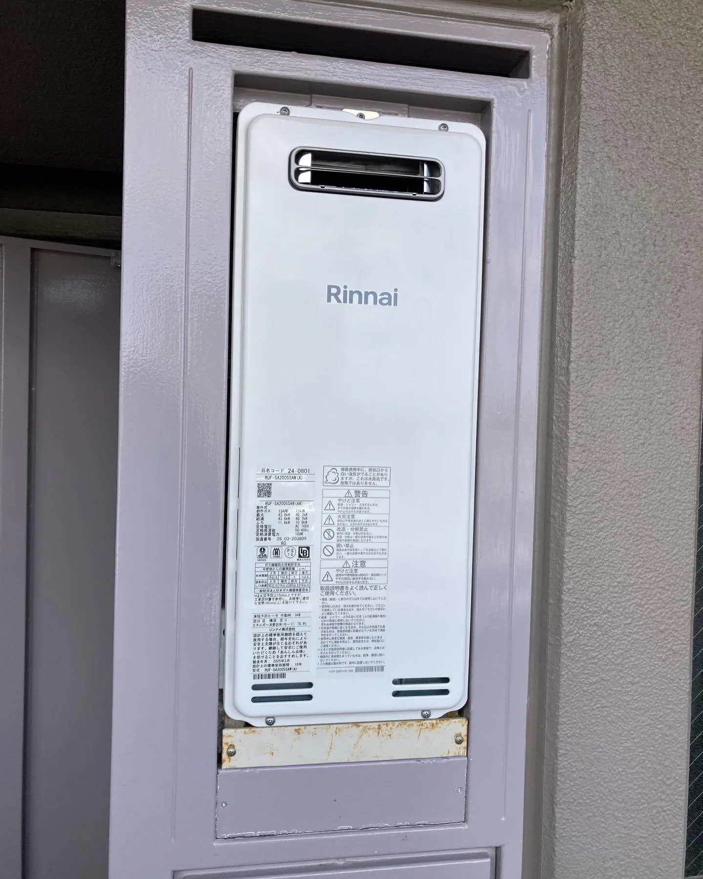 神奈川県茅ヶ崎市の給湯器交換工事👷