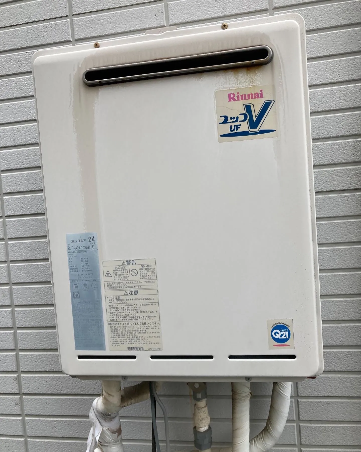 神奈川県茅ヶ崎市の給湯器交換工事👷