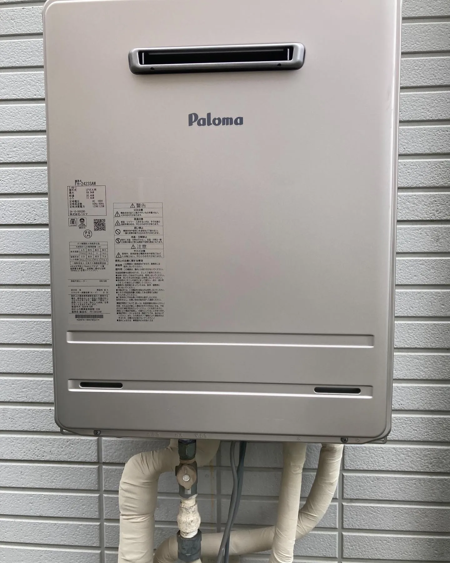 神奈川県茅ヶ崎市の給湯器交換工事👷