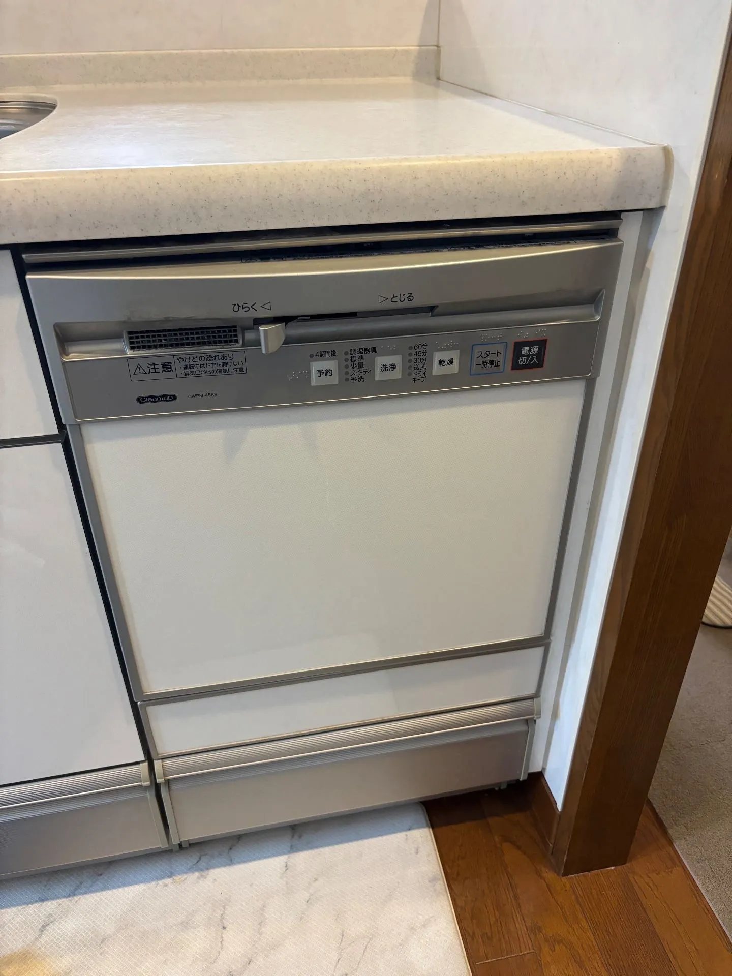 東京都町田市のビルトイン食洗機交換工事👷