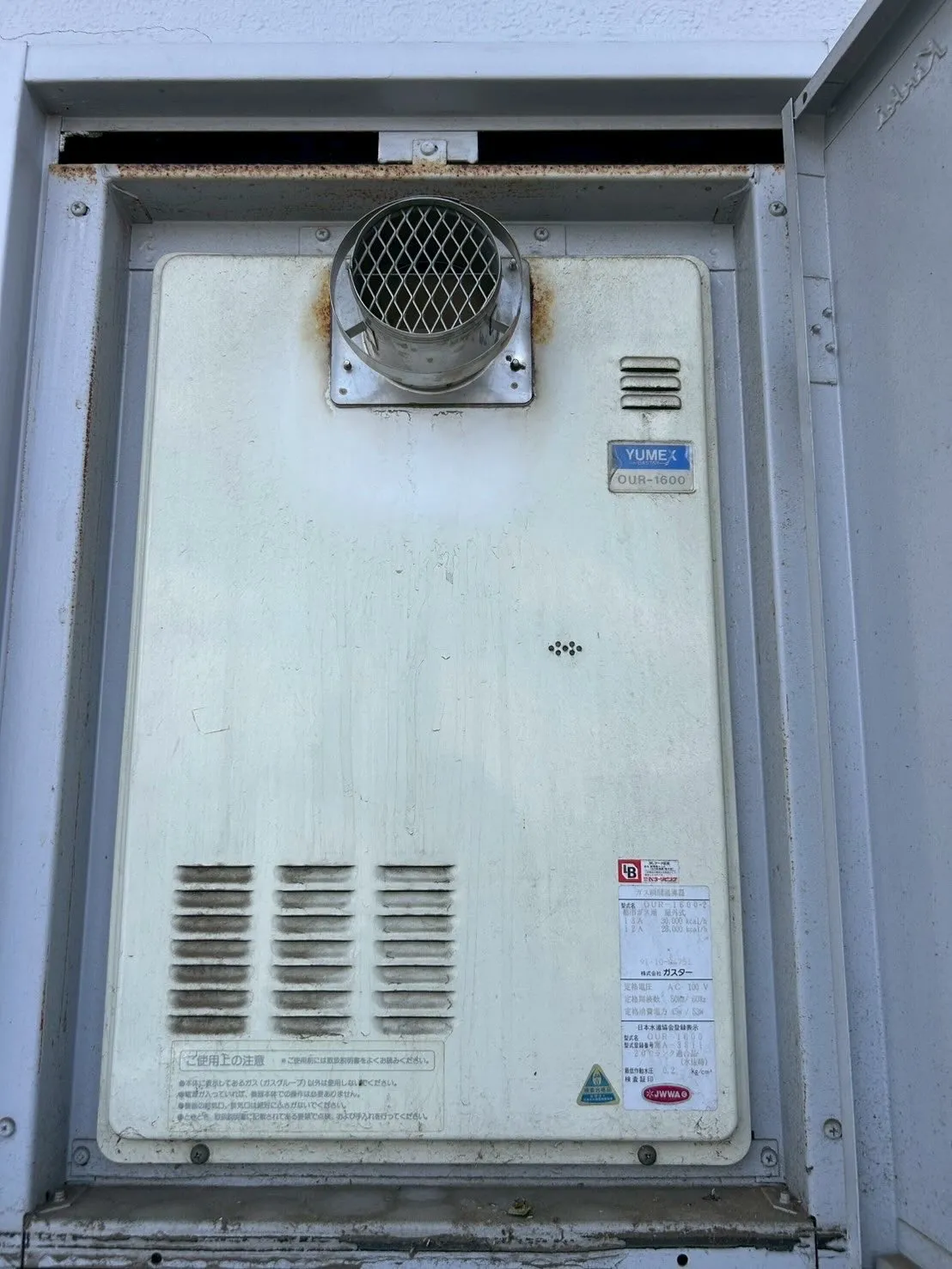 東京都町田市の給湯器交換工事👷