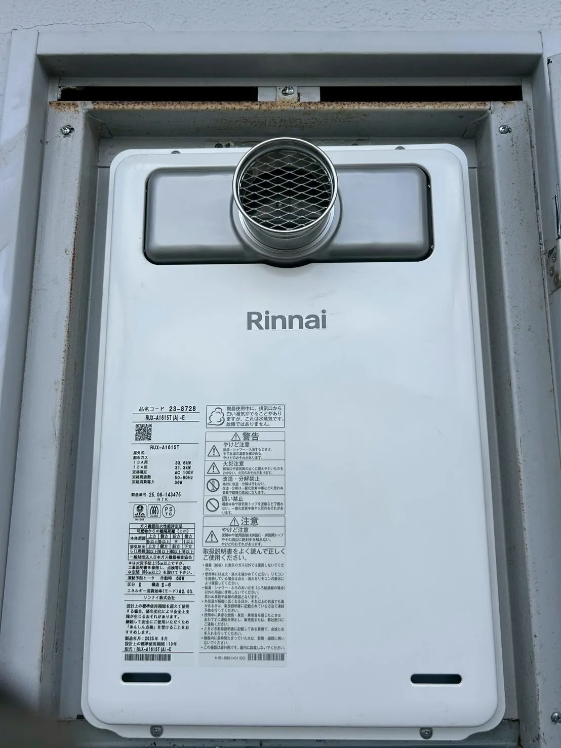 東京都町田市の給湯器交換工事👷