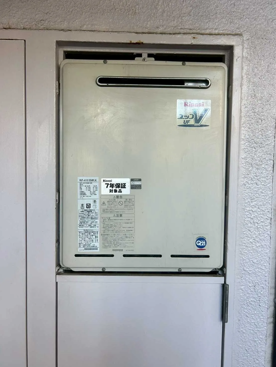 東京都青梅市の給湯器交換工事👷