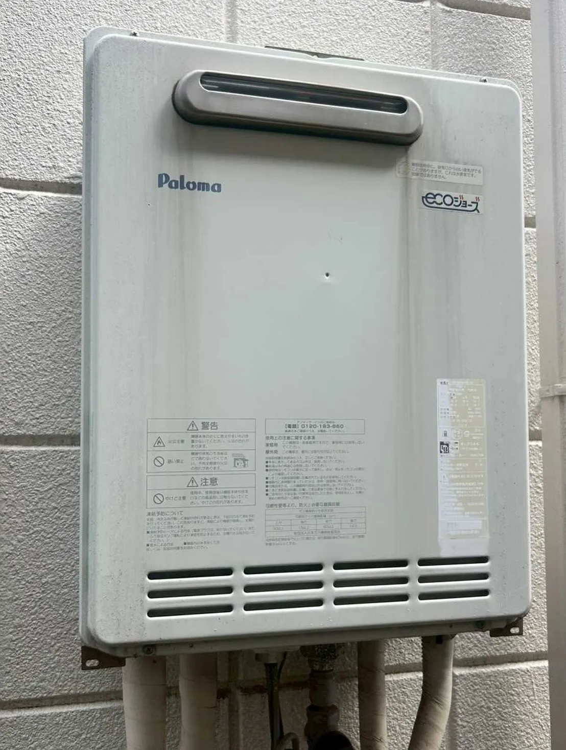 東京都中野区の給湯器交換工事👷