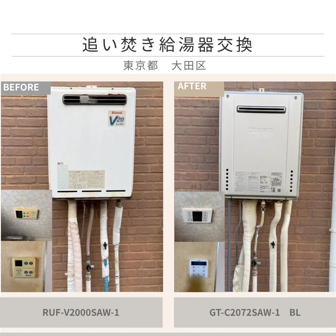 ＼給湯器交換がお得！／